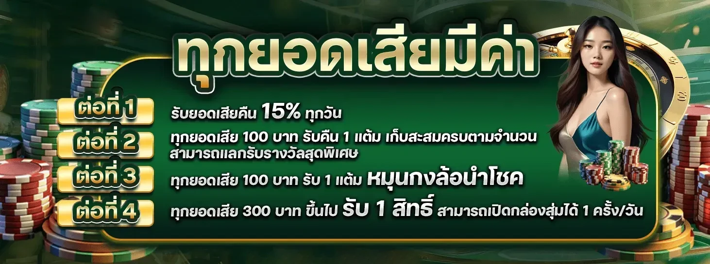 บาคาร่า ทรูมันนี่​