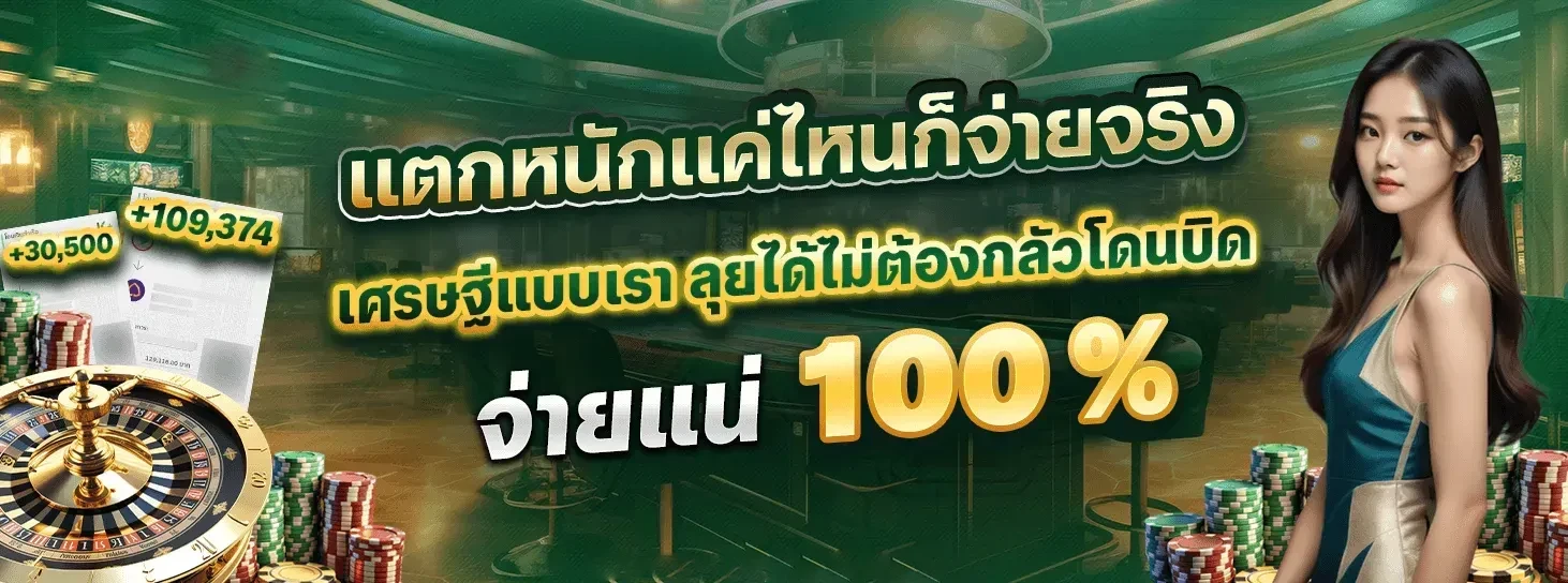 บาคาร่า ทรูมันนี่​
