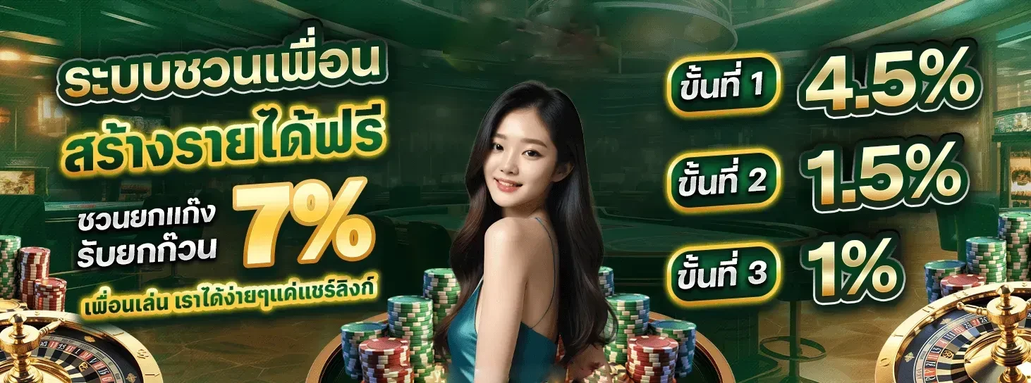บาคาร่า ทรูมันนี่​