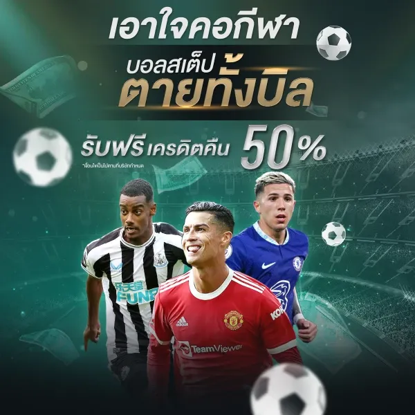 บาคาร่า ทรูมันนี่​
